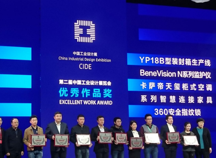 360安全指纹锁荣获2018年中国优秀工业设计奖